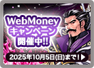 ウェブマネーCP