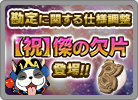【祝】傑の欠片