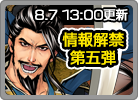 覇界動乱