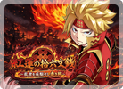 紅蓮の拾六文銭