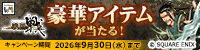 202608WebMoneyCP